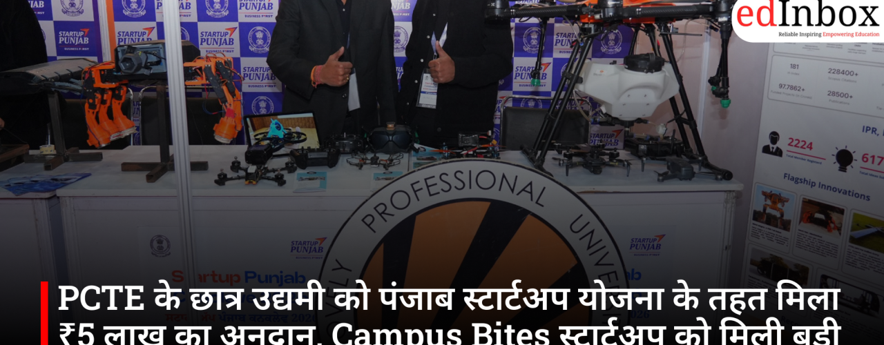 PCTE के छात्र उद्यमी को पंजाब स्टार्टअप योजना के तहत मिला ₹5 लाख का अनुदान, Campus Bites स्टार्टअप को मिली बड़ी पहचान