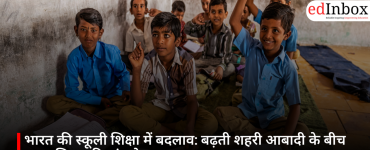 भारत की स्कूली शिक्षा में बदलाव: बढ़ती शहरी आबादी के बीच समग्र शिक्षा की मांग तेज
