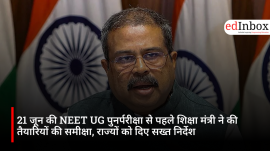 21 जून की NEET UG पुनर्परीक्षा से पहले शिक्षा मंत्री ने की तैयारियों की समीक्षा, राज्यों को दिए सख्त निर्देश