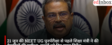 21 जून की NEET UG पुनर्परीक्षा से पहले शिक्षा मंत्री ने की तैयारियों की समीक्षा, राज्यों को दिए सख्त निर्देश