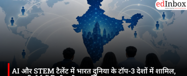 AI और STEM टैलेंट में भारत दुनिया के टॉप-3 देशों में शामिल, BCG रिपोर्ट में मिली बड़ी उपलब्धि
