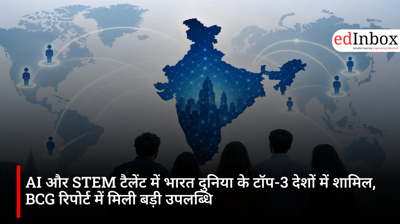 AI और STEM टैलेंट में भारत दुनिया के टॉप-3 देशों में शामिल, BCG रिपोर्ट में मिली बड़ी उपलब्धि