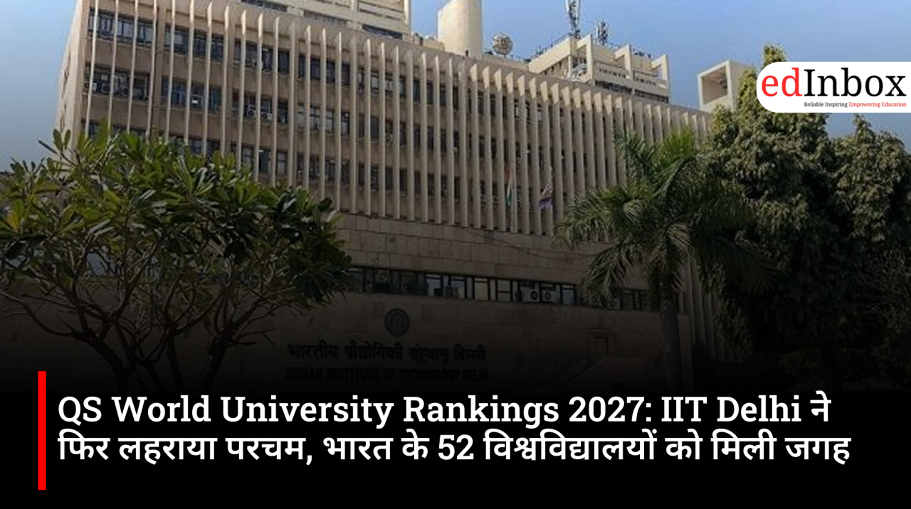 QS World University Rankings 2027: IIT Delhi ने फिर लहराया परचम, भारत के 52 विश्वविद्यालयों को मिली जगह