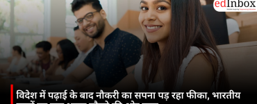 विदेश में पढ़ाई के बाद नौकरी का सपना पड़ रहा फीका, भारतीय छात्रों का बढ़ा भारत लौटने की ओर रुझान