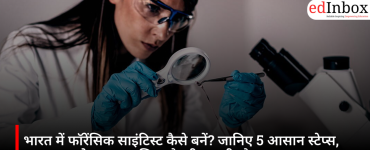 भारत में फॉरेंसिक साइंटिस्ट कैसे बनें? जानिए 5 आसान स्टेप्स, ₹70,000 से ज्यादा मासिक सैलरी का भी मौका