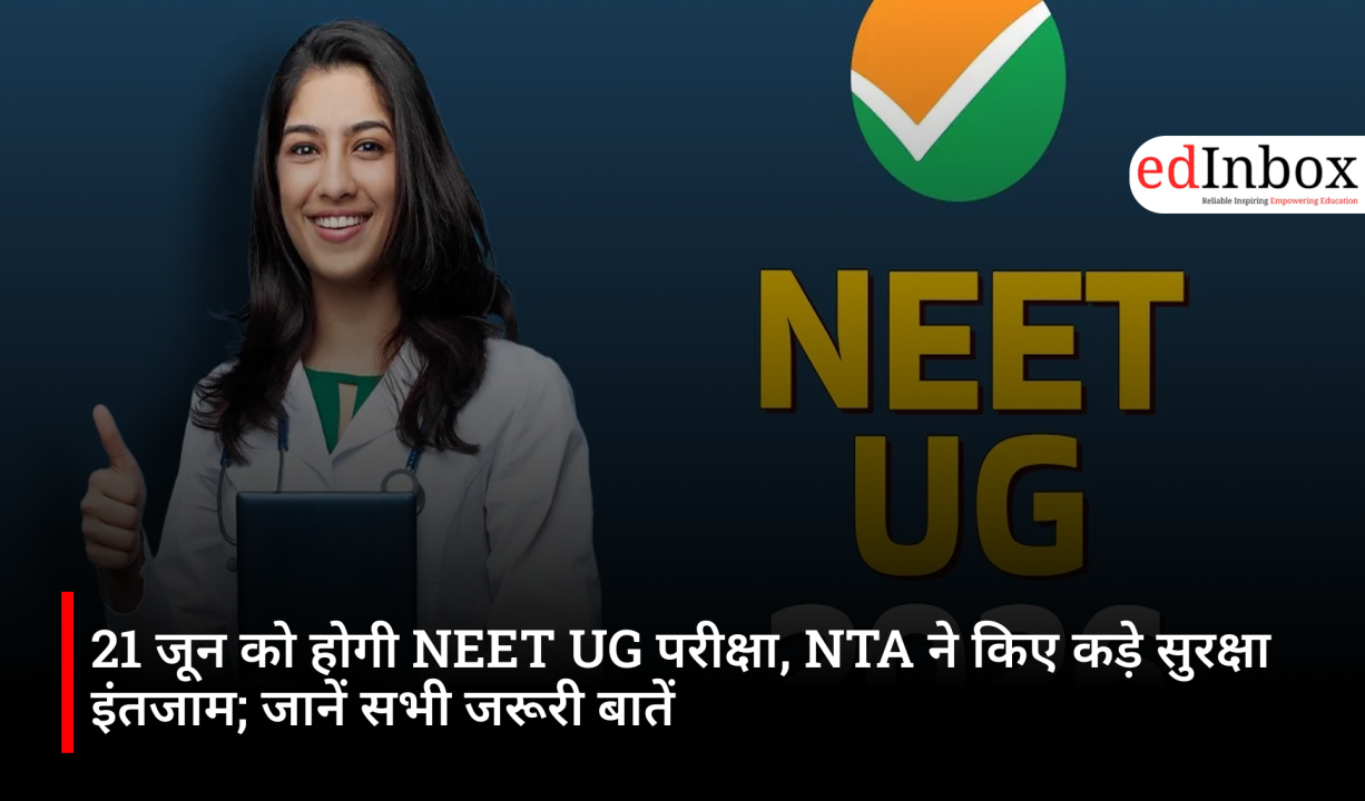 21 जून को होगी NEET UG परीक्षा, NTA ने किए कड़े सुरक्षा इंतजाम; जानें सभी जरूरी बातें