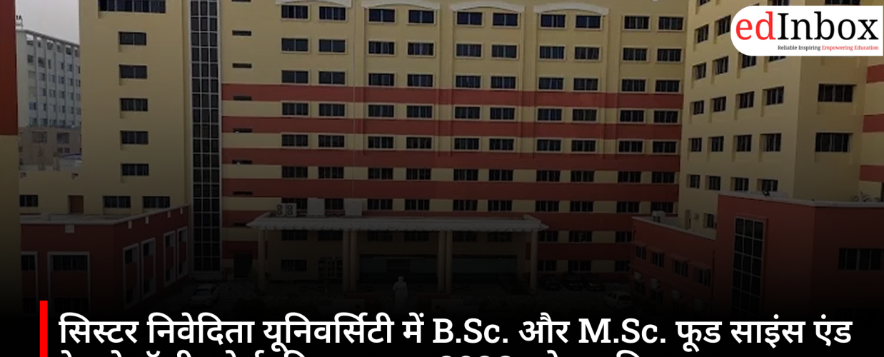 सिस्टर निवेदिता यूनिवर्सिटी में B.Sc. और M.Sc. फूड साइंस एंड टेक्नोलॉजी कोर्स की शुरुआत, 2026 प्रवेश प्रक्रिया शुरू