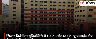सिस्टर निवेदिता यूनिवर्सिटी में B.Sc. और M.Sc. फूड साइंस एंड टेक्नोलॉजी कोर्स की शुरुआत, 2026 प्रवेश प्रक्रिया शुरू