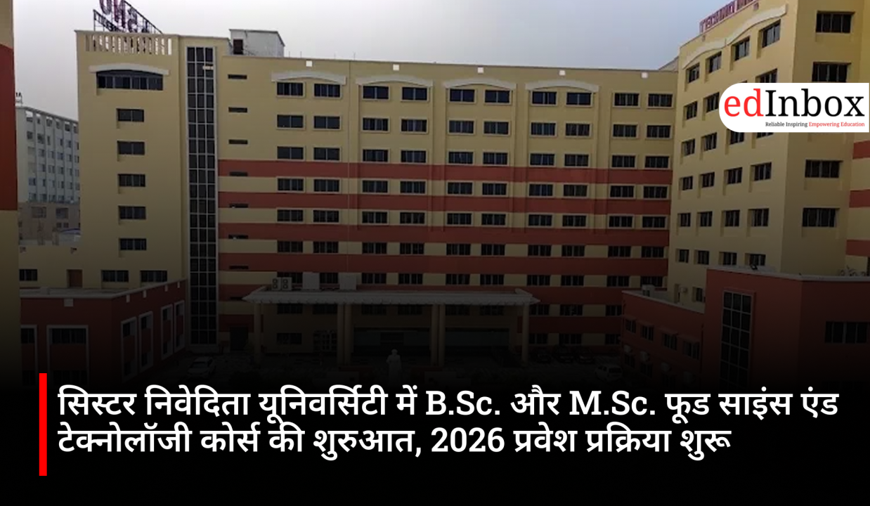 सिस्टर निवेदिता यूनिवर्सिटी में B.Sc. और M.Sc. फूड साइंस एंड टेक्नोलॉजी कोर्स की शुरुआत, 2026 प्रवेश प्रक्रिया शुरू