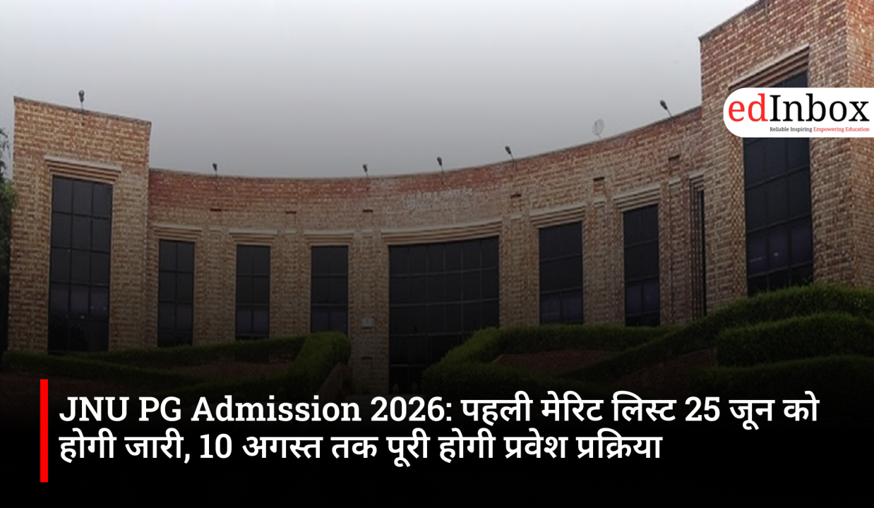 JNU PG Admission 2026: पहली मेरिट लिस्ट 25 जून को होगी जारी, 10 अगस्त तक पूरी होगी प्रवेश प्रक्रिया