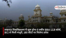लखनऊ विश्वविद्यालय में शुरू होगा 5 वर्षीय BBA LLB कोर्स, BCI से मिली मंजूरी, 180 सीटों पर मिलेगा प्रवेश