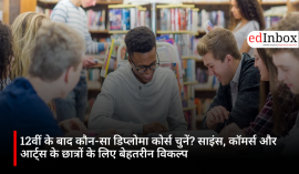 12वीं के बाद कौन-सा डिप्लोमा कोर्स चुनें? साइंस, कॉमर्स और आर्ट्स के छात्रों के लिए बेहतरीन विकल्प