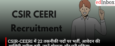 CSIR-CEERI में 22 तकनीकी पदों पर भर्ती, आवेदन की आखिरी तारीख बढ़ी, जानें योग्यता और पूरी प्रक्रिया