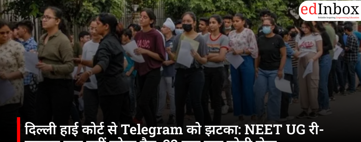 दिल्ली हाई कोर्ट से Telegram को झटका: NEET UG री-एग्जाम तक नहीं हटेगा बैन, 22 जून तक रहेगी रोक