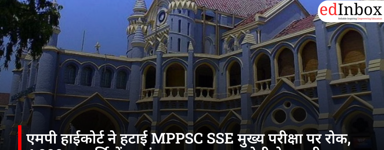 एमपी हाईकोर्ट ने हटाई MPPSC SSE मुख्य परीक्षा पर रोक, 4,000 अभ्यर्थियों का इंतजार खत्म, अब होगी मेन्स परीक्षा