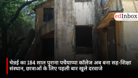 चेन्नई का 184 साल पुराना पचैयाप्पा कॉलेज अब बना सह-शिक्षा संस्थान, छात्राओं के लिए पहली बार खुले दरवाजे