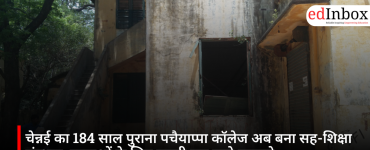 चेन्नई का 184 साल पुराना पचैयाप्पा कॉलेज अब बना सह-शिक्षा संस्थान, छात्राओं के लिए पहली बार खुले दरवाजे