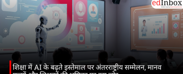 शिक्षा में AI के बढ़ते इस्तेमाल पर अंतरराष्ट्रीय सम्मेलन, मानव मूल्यों और शिक्षकों की भूमिका पर रहा जोर