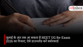जुलाई के अंत तक आ सकता है NEET UG Re-Exam 2026 का रिजल्ट, ऐसे डाउनलोड करें स्कोरकार्ड