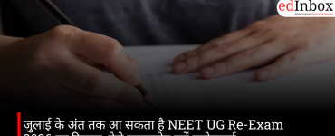 जुलाई के अंत तक आ सकता है NEET UG Re-Exam 2026 का रिजल्ट, ऐसे डाउनलोड करें स्कोरकार्ड