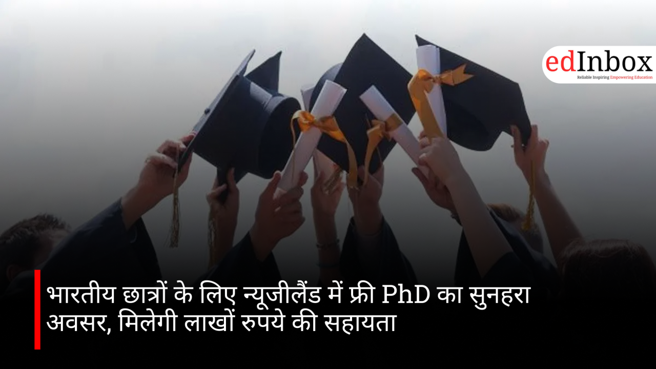 भारतीय छात्रों के लिए न्यूजीलैंड में फ्री PhD का सुनहरा अवसर, मिलेगी लाखों रुपये की सहायता