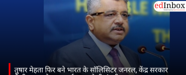 तुषार मेहता फिर बने भारत के सॉलिसिटर जनरल, केंद्र सरकार ने तीन साल के नए कार्यकाल को दी मंजूरी