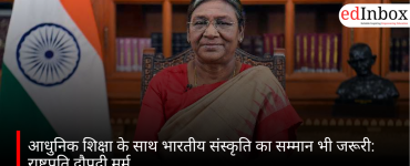 आधुनिक शिक्षा के साथ भारतीय संस्कृति का सम्मान भी जरूरी: राष्ट्रपति द्रौपदी मुर्मू