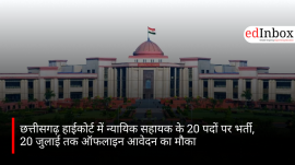 छत्तीसगढ़ हाईकोर्ट में न्यायिक सहायक के 20 पदों पर भर्ती, 20 जुलाई तक ऑफलाइन आवेदन का मौका