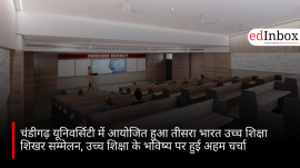 चंडीगढ़ यूनिवर्सिटी में आयोजित हुआ तीसरा भारत उच्च शिक्षा शिखर सम्मेलन, उच्च शिक्षा के भविष्य पर हुई अहम चर्चा