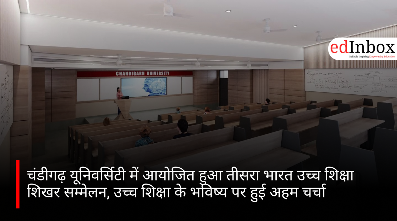चंडीगढ़ यूनिवर्सिटी में आयोजित हुआ तीसरा भारत उच्च शिक्षा शिखर सम्मेलन, उच्च शिक्षा के भविष्य पर हुई अहम चर्चा