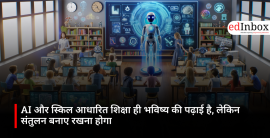 AI और स्किल आधारित शिक्षा ही भविष्य की पढ़ाई है, लेकिन संतुलन बनाए रखना होगा