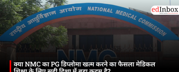 क्या NMC का PG डिप्लोमा खत्म करने का फैसला मेडिकल शिक्षा के लिए सही दिशा में बड़ा कदम है?