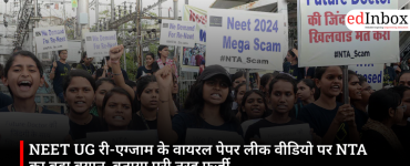 NEET UG री-एग्जाम के वायरल पेपर लीक वीडियो पर NTA का बड़ा बयान, बताया पूरी तरह फर्जी