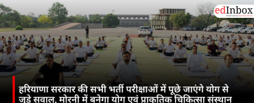 हरियाणा सरकार की सभी भर्ती परीक्षाओं में पूछे जाएंगे योग से जुड़े सवाल, मोरनी में बनेगा योग एवं प्राकृतिक चिकित्सा संस्थान