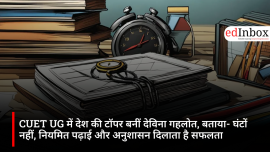 CUET UG में देश की टॉपर बनीं देविना गहलोत, बताया- घंटों नहीं, नियमित पढ़ाई और अनुशासन दिलाता है सफलता