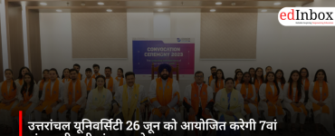 उत्तरांचल यूनिवर्सिटी 26 जून को आयोजित करेगी 7वां अंतरराष्ट्रीय दीक्षांत समारोह