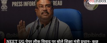 NEET UG पेपर लीक विवाद पर बोले शिक्षा मंत्री प्रधान- कुछ लोगों ने भरोसा तोड़ा, इसलिए सख्त किए गए सुरक्षा इंतजाम