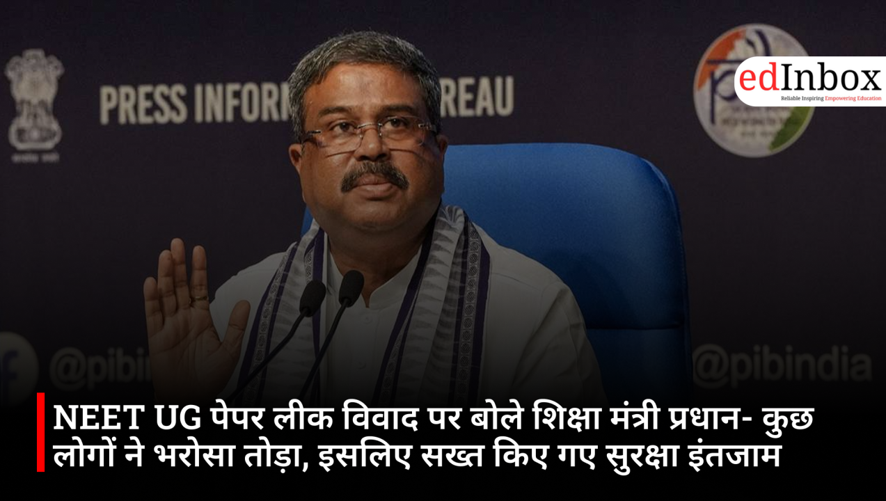 NEET UG पेपर लीक विवाद पर बोले शिक्षा मंत्री प्रधान- कुछ लोगों ने भरोसा तोड़ा, इसलिए सख्त किए गए सुरक्षा इंतजाम