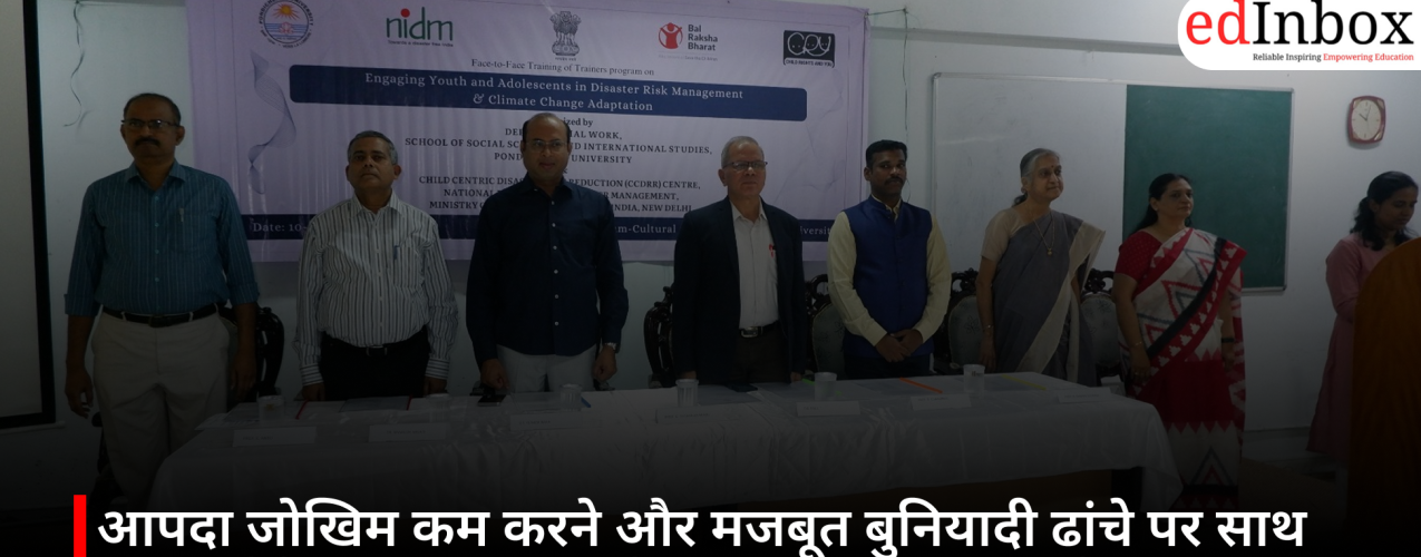 आपदा जोखिम कम करने और मजबूत बुनियादी ढांचे पर साथ काम करेंगे IIM लखनऊ और NIDM, हुआ समझौता