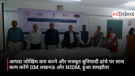 आपदा जोखिम कम करने और मजबूत बुनियादी ढांचे पर साथ काम करेंगे IIM लखनऊ और NIDM, हुआ समझौता