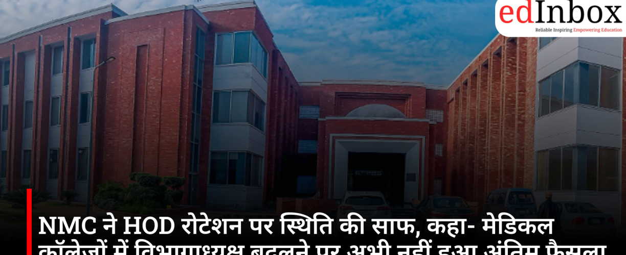 NMC ने HOD रोटेशन पर स्थिति की साफ, कहा- मेडिकल कॉलेजों में विभागाध्यक्ष बदलने पर अभी नहीं हुआ अंतिम फैसला
