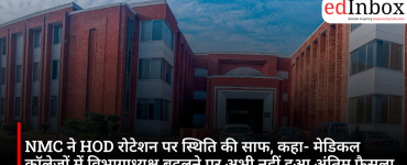 NMC ने HOD रोटेशन पर स्थिति की साफ, कहा- मेडिकल कॉलेजों में विभागाध्यक्ष बदलने पर अभी नहीं हुआ अंतिम फैसला