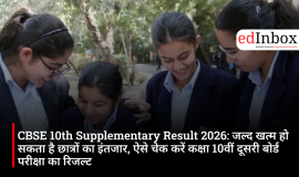 CBSE 10th Supplementary Result 2026: जल्द खत्म हो सकता है छात्रों का इंतजार, ऐसे चेक करें कक्षा 10वीं दूसरी बोर्ड परीक्षा का रिजल्ट