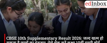 CBSE 10th Supplementary Result 2026: जल्द खत्म हो सकता है छात्रों का इंतजार, ऐसे चेक करें कक्षा 10वीं दूसरी बोर्ड परीक्षा का रिजल्ट