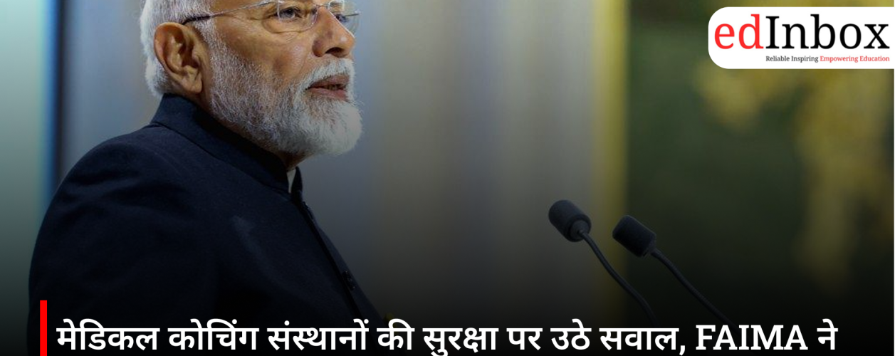 मेडिकल कोचिंग संस्थानों की सुरक्षा पर उठे सवाल, FAIMA ने प्रधानमंत्री मोदी को लिखा पत्र