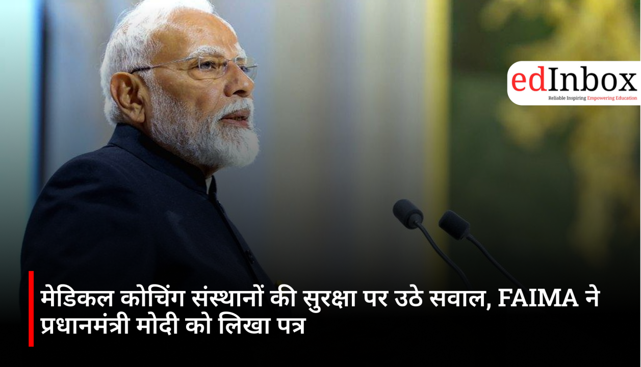 मेडिकल कोचिंग संस्थानों की सुरक्षा पर उठे सवाल, FAIMA ने प्रधानमंत्री मोदी को लिखा पत्र