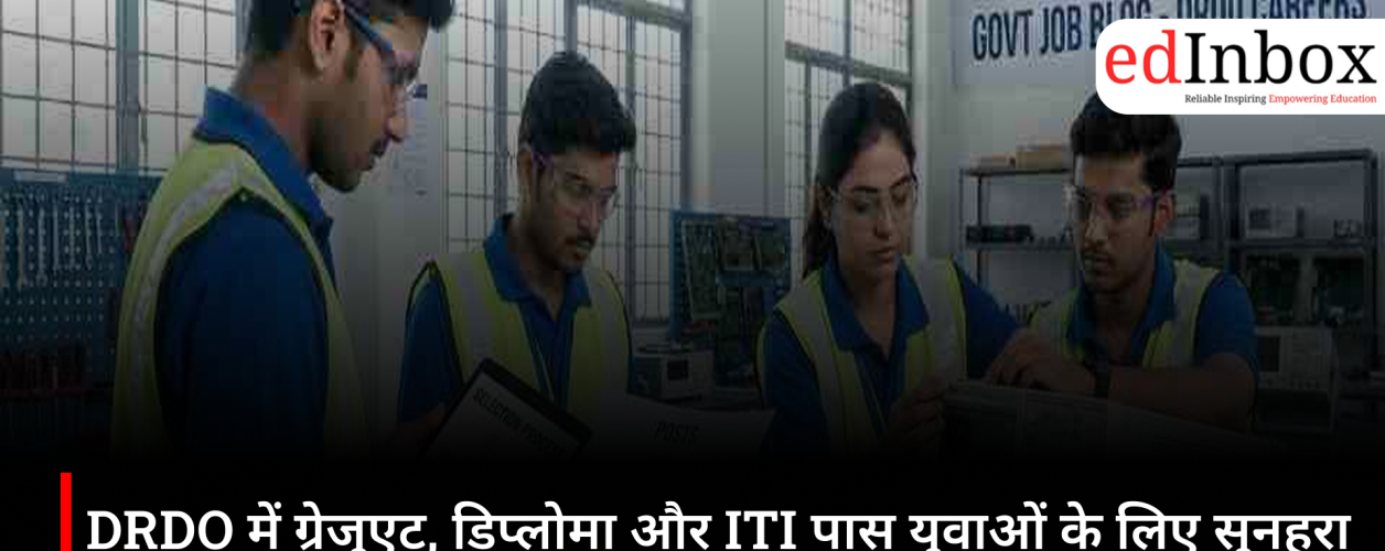 DRDO में ग्रेजुएट, डिप्लोमा और ITI पास युवाओं के लिए सुनहरा मौका, मिलेगा ₹12,300 तक मासिक वजीफा