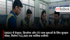 DRDO में ग्रेजुएट, डिप्लोमा और ITI पास युवाओं के लिए सुनहरा मौका, मिलेगा ₹12,300 तक मासिक वजीफा