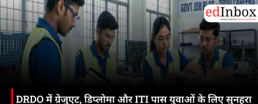 DRDO में ग्रेजुएट, डिप्लोमा और ITI पास युवाओं के लिए सुनहरा मौका, मिलेगा ₹12,300 तक मासिक वजीफा