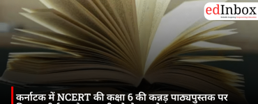 कर्नाटक में NCERT की कक्षा 6 की कन्नड़ पाठ्यपुस्तक पर विवाद, शीर्षक और सामग्री को लेकर उठे सवाल